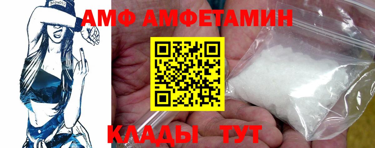 АМФ  АМФЕТАМИН  Вход с VPN  АМФЕТАМИН Premium  Луховицы 