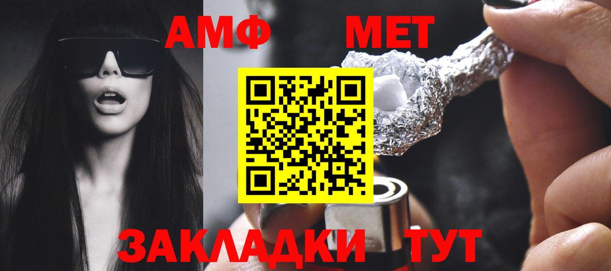 АМФ Розовый Луховицы