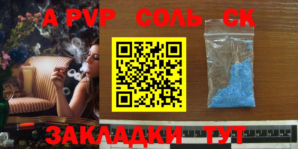 Alpha-PVP кристаллы  Вход с VPN  A PVP СК КРИС  Луховицы  А ПВП крисы CK 