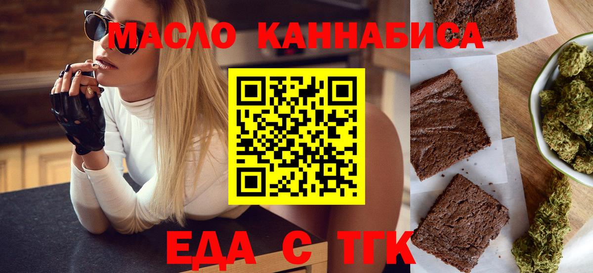 Печенье с ТГК марихуана Луховицы