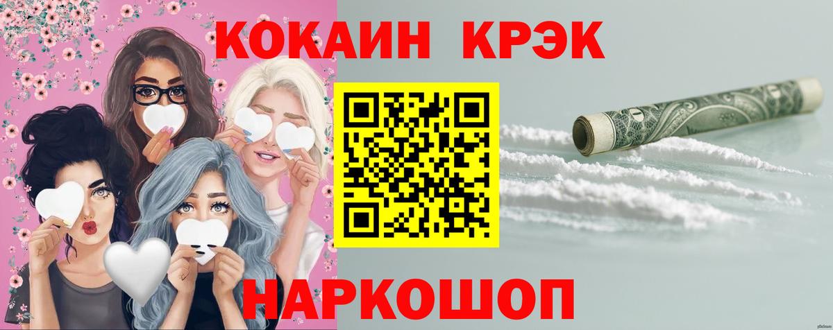 Кокаин Эквадор  КОКАИН 98%  Луховицы  Вход с VPN 