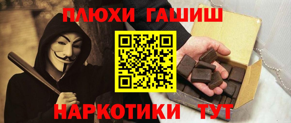 Луховицы  ГАШ Premium  ГАШ  ГАШИШ хэш  Вход с VPN 