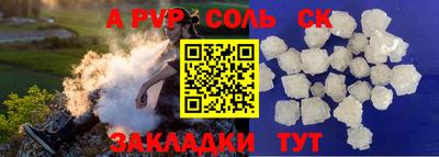 кристаллы Канаш