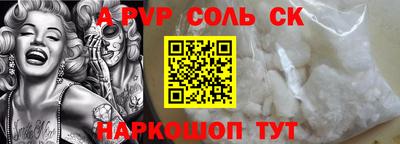 соль ск Кандалакша
