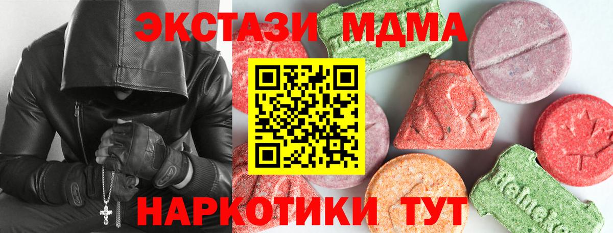 MDMA  МДМА Molly  Вход с VPN  Луховицы  МДМА crystal 