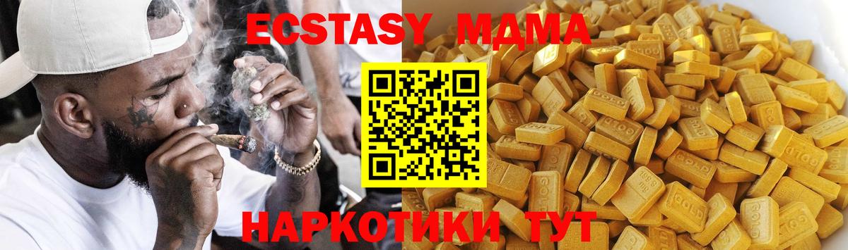 MDMA молли Луховицы