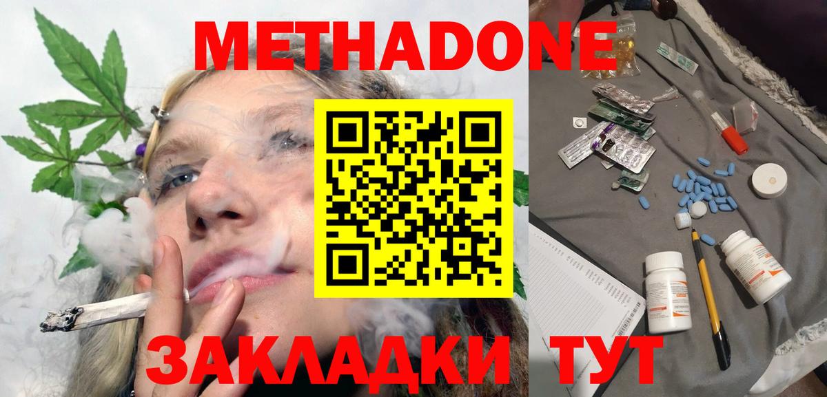 Луховицы  Метадон белоснежный  Вход с VPN 