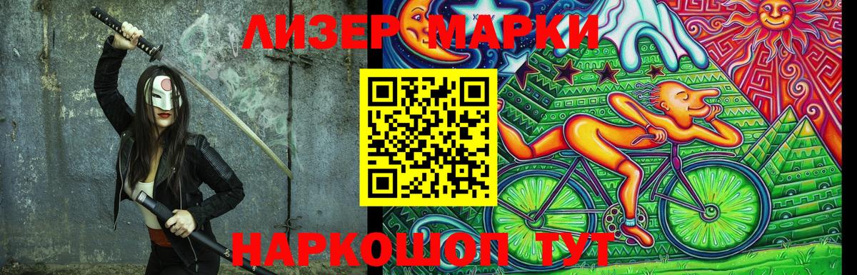 Марки N-bome 1,5мг  Наркотические марки  Луховицы  Вход с VPN 