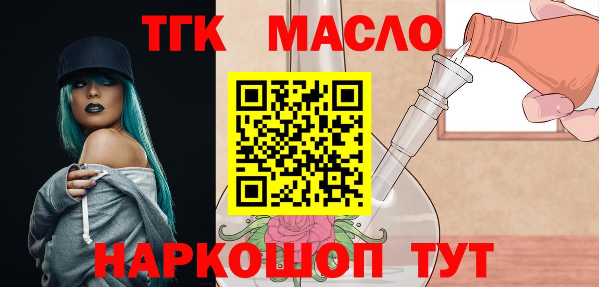 Луховицы  Дистиллят ТГК концентрат  хочу наркоту  Вход с VPN 