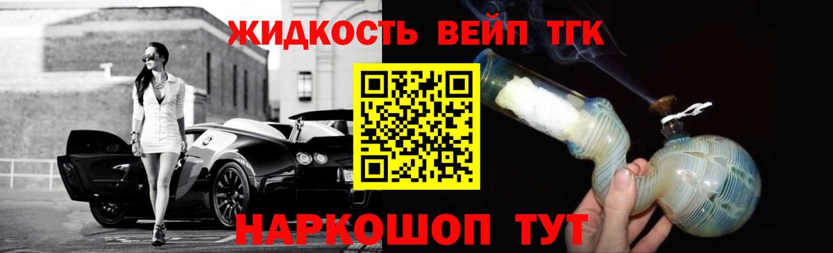 ТГК Wax Луховицы