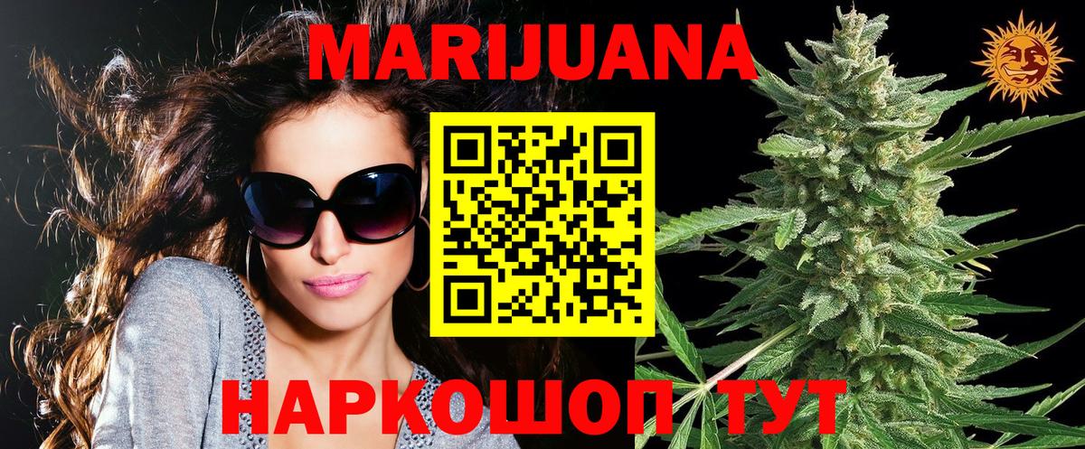 Шишки марихуана White Widow Луховицы